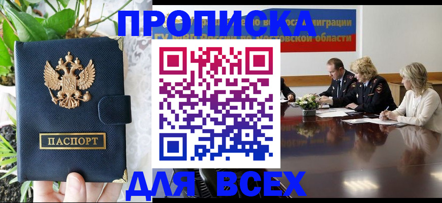 временная регистрация законно в Рыльске
