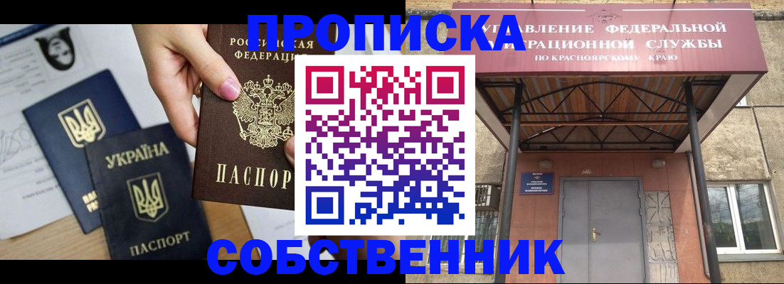 прописка иностранных граждан в Рыльске