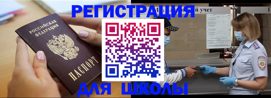 прописка в квартире в Рыльске